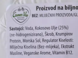 Grčki sir 200 g
